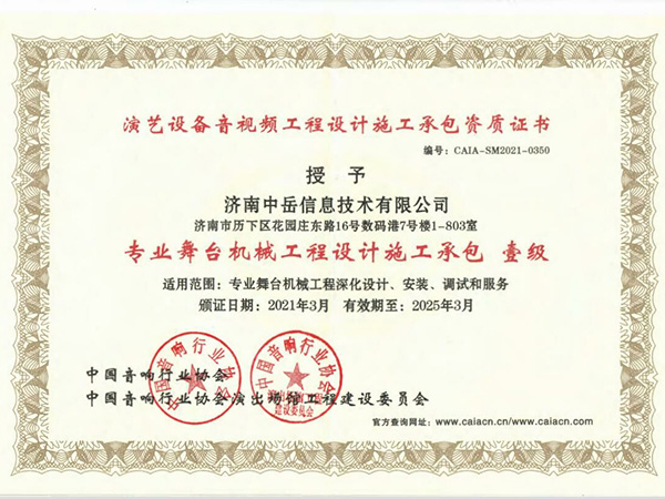 专业舞台机械
