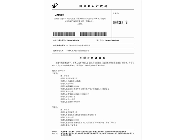 专利证书