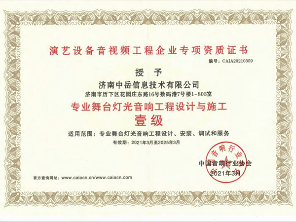 专业舞台灯光
