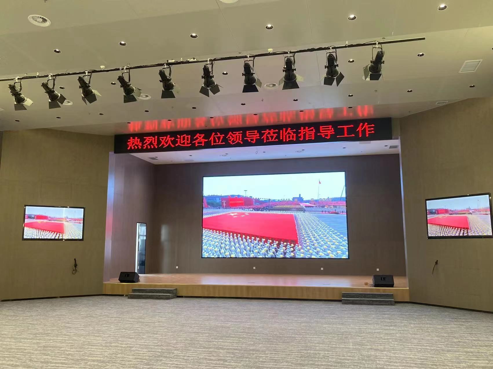 北方医疗应急指挥中心报告厅
